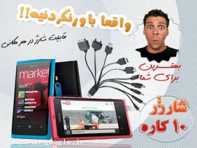 شارژر همه کاره فندکی و USB  ( فروشگاه جهان خرید)