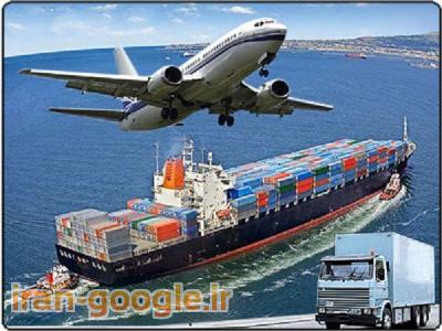 شرکت حمل و نقل بین المللی و ترخیص کالا سفیر آریا