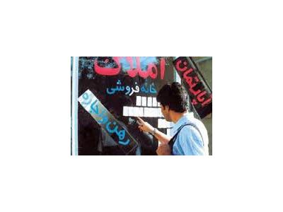 فروش املاک خود را در مشهد محدوده حرم و خیابان امام رضا به ما بسپارید09154761412رشیدیان