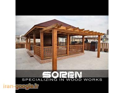 سازه چوبی-طراحی و اجرای سازه های لوکس چوبی، امور محوطه سازی و دکوراسیون داخلی|آلاچیق|پرگولا|آربور|فلاور باکس|روف گاردن|بام سبز|کابینت|پل چوبی||سورن چوب||