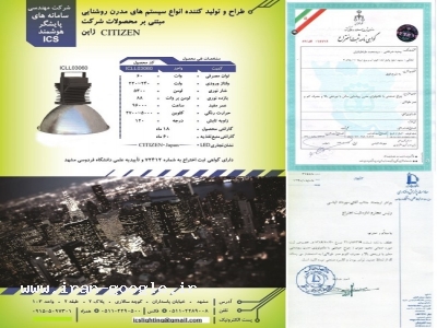 چراغ سوله ای , چراغ صنعتی