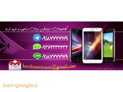 موبایل فروشی اپل بانه