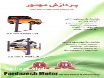جک دوستون 3 تن مکانیکی با شاسی کامل