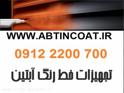 کیفیت وگارانتی مطمئن  رمز ماندگاری رنگپاش پودریDJS