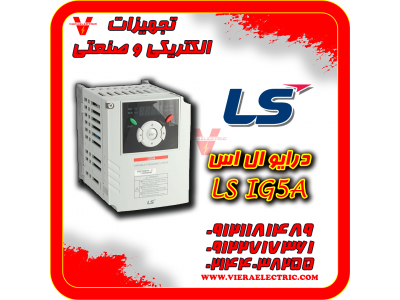 فروش کنترل فاز-درایو ال اس LS ig5a
