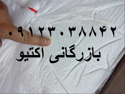 فروش پتاسیم سوربات