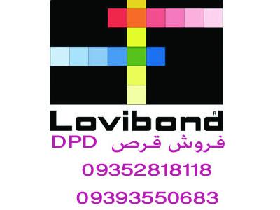 فروش قرص DPD ( دی پی دی pallintest   وlovibond )