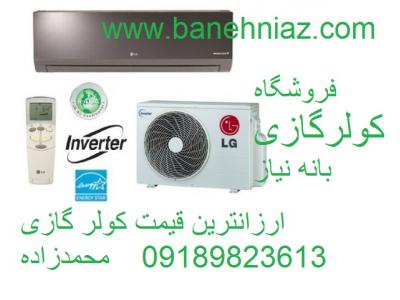 خرید کولر گازی اجنرال از بانه با گارانتی ونصب رایگان در سراسر کشور