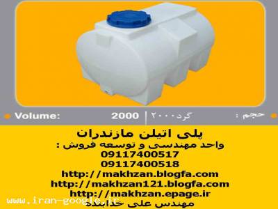 مخزن پلی اتیلن ، مخزن پلاستیکی ، تانکر پلاستیکی ، مخزن 20000 لیتری 