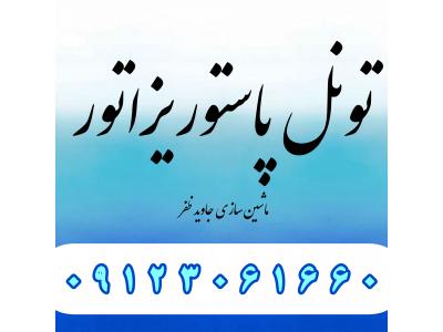 خط تولید آبمعدنی 