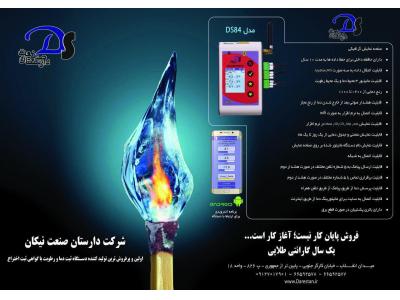 تولید کننده دستگاه ثبت دما و رطوبت 