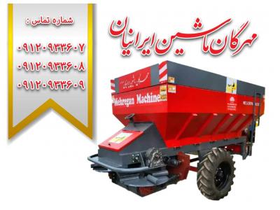 کودریز دامی باغی مهرگان ماشین