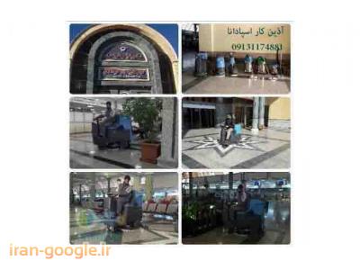 کفسابی انواع سرامیک-انجام خدمات ساب در اصفهان