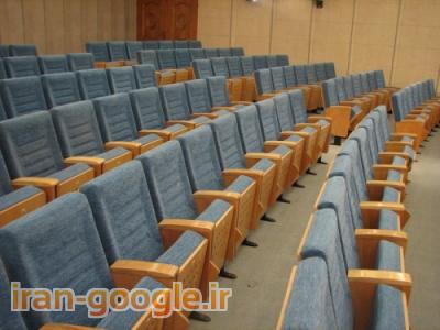 تولید و نصب صندلی امفی تئاتر  و صندلی با دسته اموزشی با 5سال ضمانت نامه رسمی