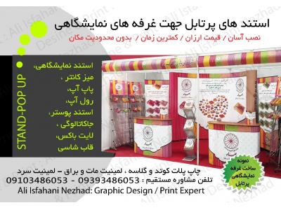 چاپ لیبل رول شیت پلات لمینیت استند فولدر کنترل پی