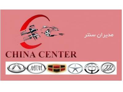 نمایندگی فروش قطعات مدیران خودرو در اصفهان