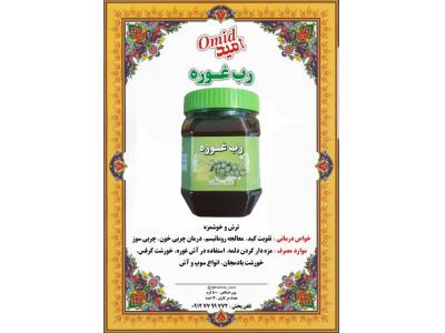 تولید و پخش مواد غذایی امید  ، پخش رب لیمو عمانی و شیره های سنتی و خانگی 