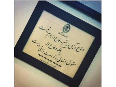 دفتر وکالت نگار طاهرپور پذیرش پرونده‌های حقوقی و کیفری