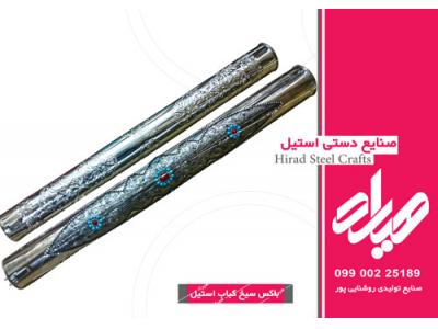 تولیدی صنایع دستی هیراد