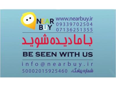 همکاری در فروشگاه اینترنتی نیربای