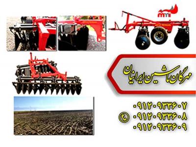 کودریز دامی مهرگان ماشین