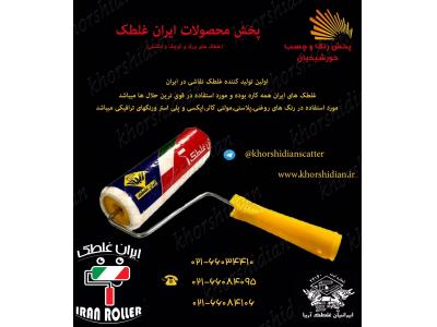  مرکز پخش انواع رنگ و چسب و اسپری