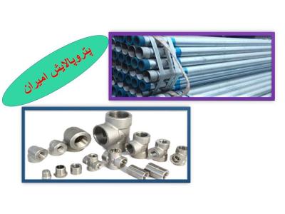 فروش تجهیزات پتروشیمی با کیفیت