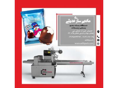 دستگاه بسته بندی بستنی زمستانه