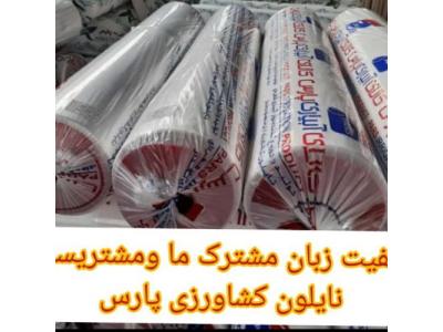 شرکت کالای آبیاری پارس بهتا،تولیدکننده نوارتیپ پارس پلاست،نوارتیپ بهتا پلاست