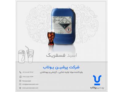 پرشین یوتاب