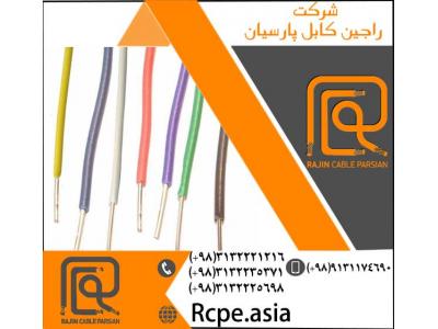 سیم مفتولی مناسب برای تابلوهای برقی