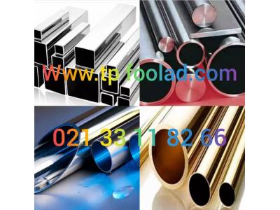 وارد کننده وتامین کننده لوله اتصالات فلنچ وشیرالات صنعتی /اب/گاز/بخار