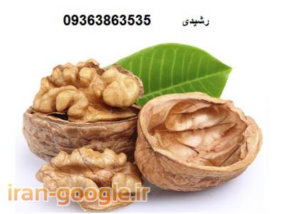 فروش مغز گردو در مشهد ، فروش پر لیمو عمانی درجه یک 