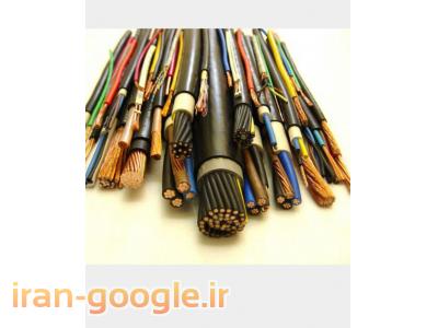 فروش و پخش انواع کابل زره دار