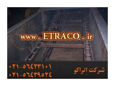 نوار نقاله زنجیری 