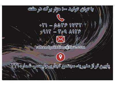 چاپ سابلیمیشن ،  چاپ سابلیمیشن روی پارچه 