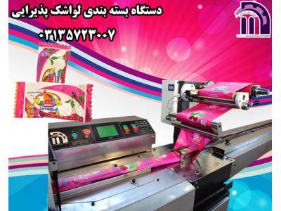 دستگاه بسته بندی نبات 