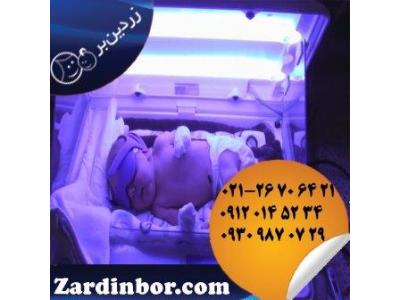 نوزاد-فروش دستگاه زردی نوزاد و درمان زردی نوزاد در منزل