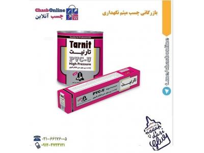 پخش عمده چسب یک دو سه 09124723121