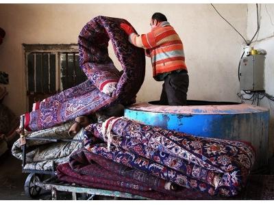 شستشوی مبل در تهران-قالیشویی و رفوگری کاردان