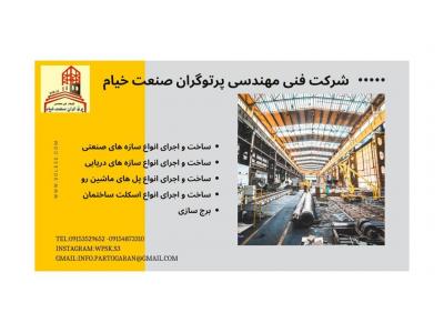 سوله سازی-سازه صنعتی-مخازن ذخیره