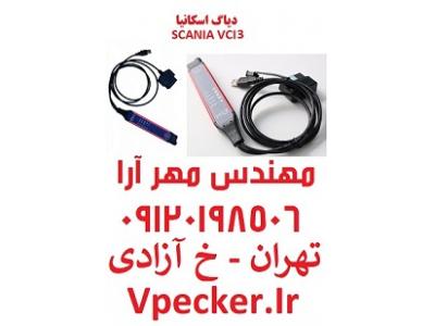 دیاگ اسکانیا Scania VCI3 