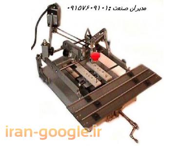 دستگاه حکاکی پلاک(پانتوگراف)