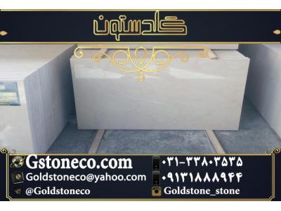 فروش سنگ دهبید در گلدستون با بهترین کیفیت 