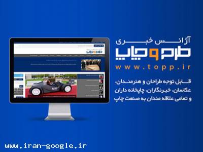 تبلیغات اسلامی-آژانس خبری طرح و چاپ 