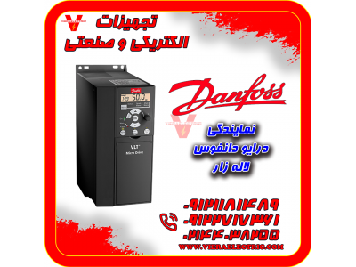 نمایندگی درایو دانفوس لاله زار