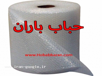  حباب باران تولیدکننده نايلون حبابدار، فروش نایلون حبابدار