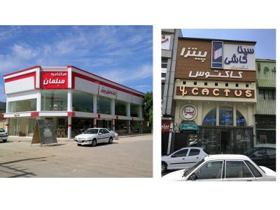 تابلو تبلیغاتی درفک / طرح و اجرای تابلوهای تبلیغاتی و نماهای آلومینیوم 