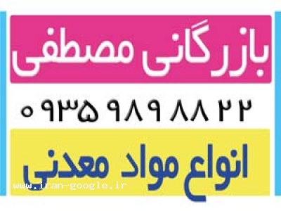 باریت حفاری