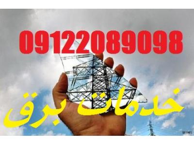 برقكار مراكز اداري ، تجاري و برجهاي مسكوني